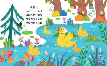 幼儿园小儿歌教案精选8篇