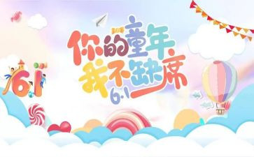 2024年社区儿童节活动方案优质7篇