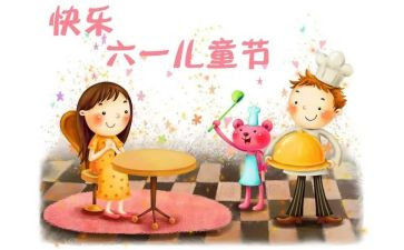 村社区六一儿童节活动方案5篇