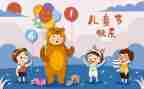 6.1儿童节演讲稿精选7篇