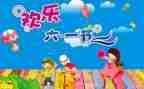 县六一儿童节活动方案最新7篇