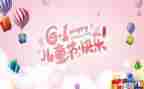 61儿童节的演讲稿优秀5篇