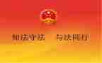 学校宪法日活动方案8篇