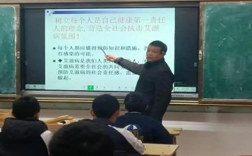 小学防艾滋活动总结7篇