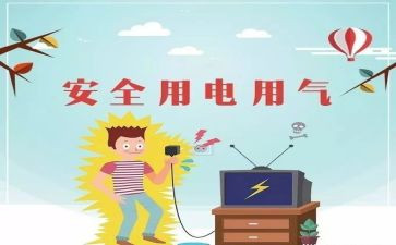 防范宣传活动总结5篇