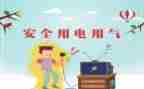 防范宣传活动总结5篇
