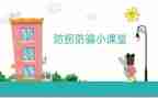 大班防拐骗教案8篇