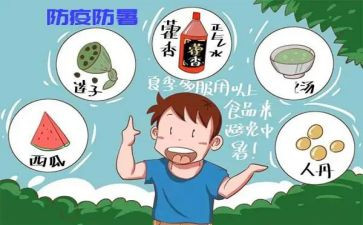 防暑降温关怀活动方案5篇