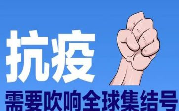 2024防疫心得7篇