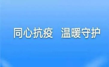 防疫的典型事迹7篇