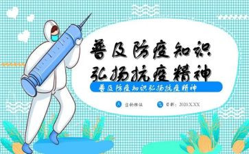 防疫情心得体会精选6篇