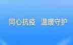 防疫的典型事迹7篇
