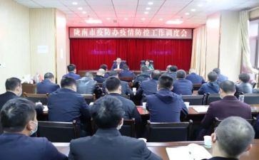 市防疫办工作总结优质8篇