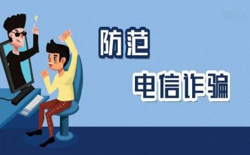 街道防诈骗工作总结8篇