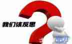 6.1活动的总结和反思优质6篇