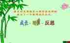 周工作总结及反思5篇
