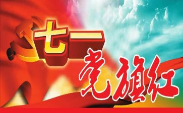 预发展对象思想汇报推荐7篇