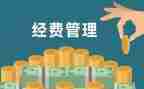 费用对标工作总结7篇