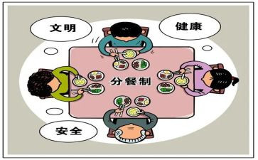 幼儿园分餐教案优秀8篇