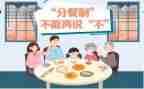 幼儿园中班分餐教案最新6篇