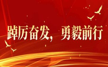 奋发向上崇德向善演讲稿5篇
