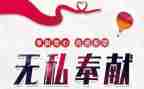 讲奉献劳动演讲稿7篇