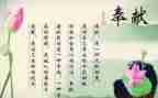 爱与奉献的演讲稿8篇