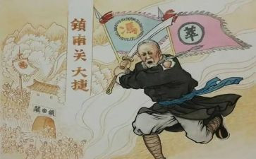 介绍冯子材的演讲稿优秀8篇