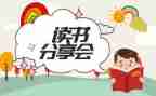 分享的作文优质6篇