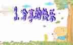 幼儿园阅读分享活动总结6篇