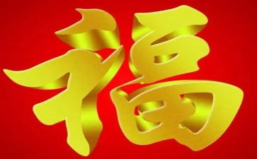 幸福教师心得体会精选5篇