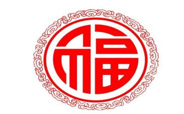 做幸福的班主任演讲稿8篇