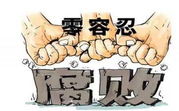 2024反腐倡廉警示教育片心得体会5篇