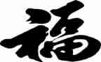 幸福的路作文600字5篇