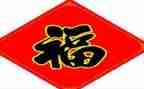 写关于幸福的作文800字7篇
