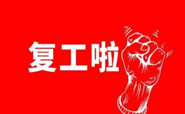 康复工作工作计划6篇
