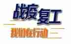 康复工作计划5篇