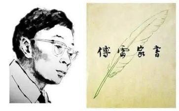 家书傅雷读后感最新7篇