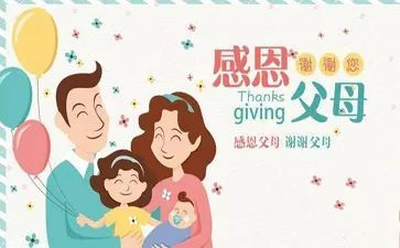 令父母感动的事作文7篇