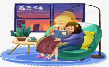 读父母规的读后感通用8篇