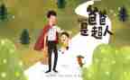 父亲老了作文优秀8篇