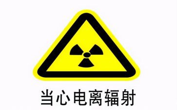 辐射安全总结精选8篇
