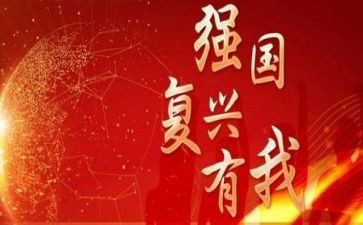 复兴之路读后感800字6篇