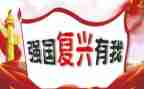 观中国梦复兴梦心得体会5篇