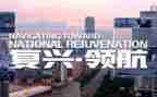 复兴有我演讲稿优质7篇