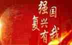 复兴之路读后感800字6篇