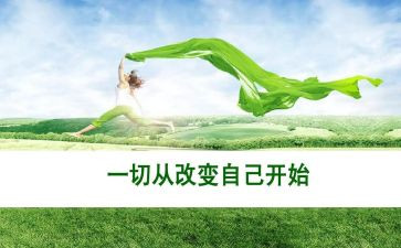 她改变我作文800字推荐7篇