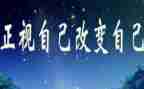 改变自己的事作文6篇