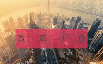 教育改革评价心得体会7篇