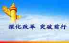深化教育改革心得体会范文6篇